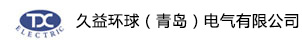 久益環(huán)球（青島）電氣有限公司